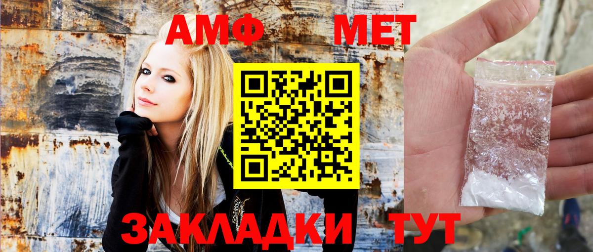 Амфетамин  Вход с VPN  Пушкино  Амфетамин VHQ 