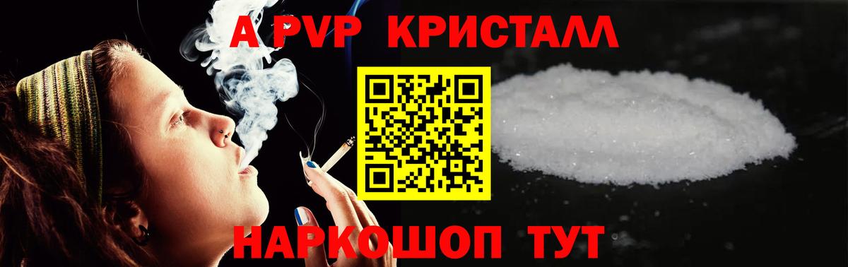 Пушкино  закладки  Вход с VPN  Alfa_PVP мука  APVP VHQ  Alpha PVP СК 