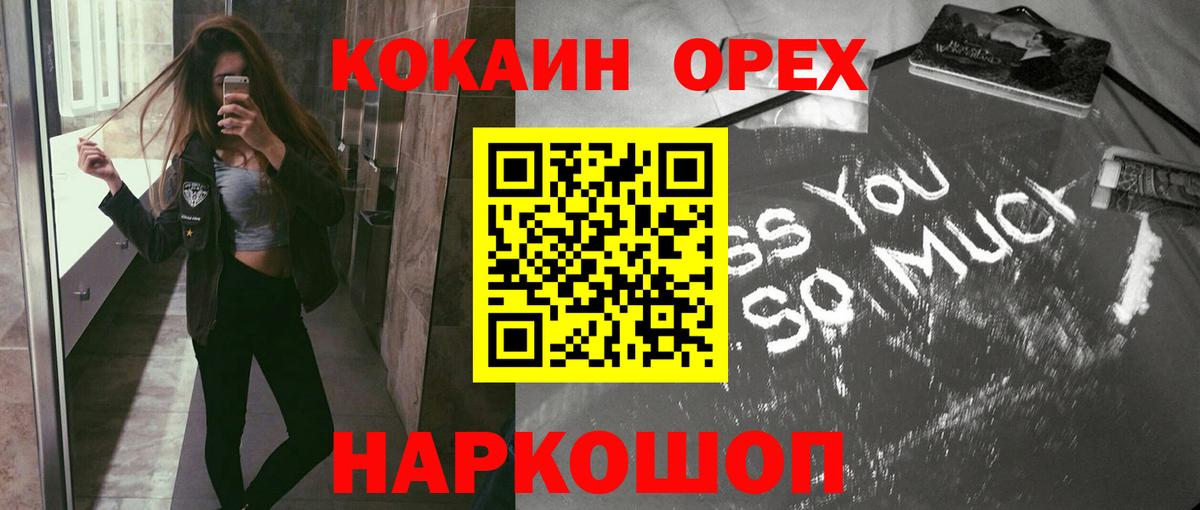 КОКАИН 99% Пушкино