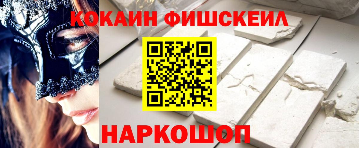 Кокаин Columbia  Вход с VPN  КОКАИН Боливия  Пушкино 