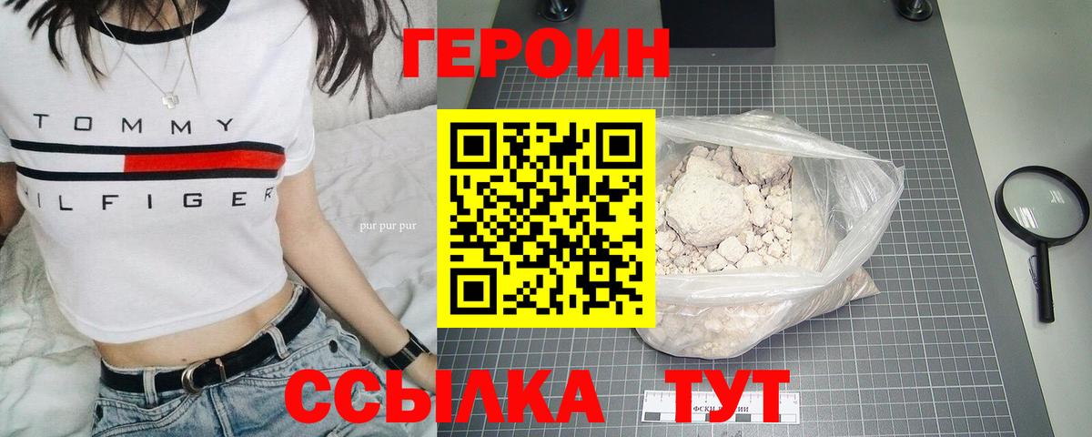 ГЕРОИН Афган Пушкино