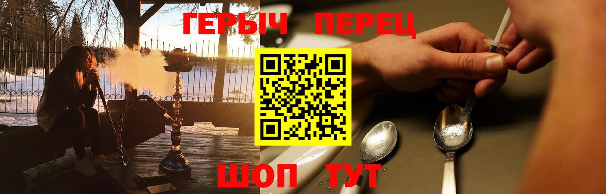 Героин  ГЕРОИН афганец  Вход с VPN  Пушкино 