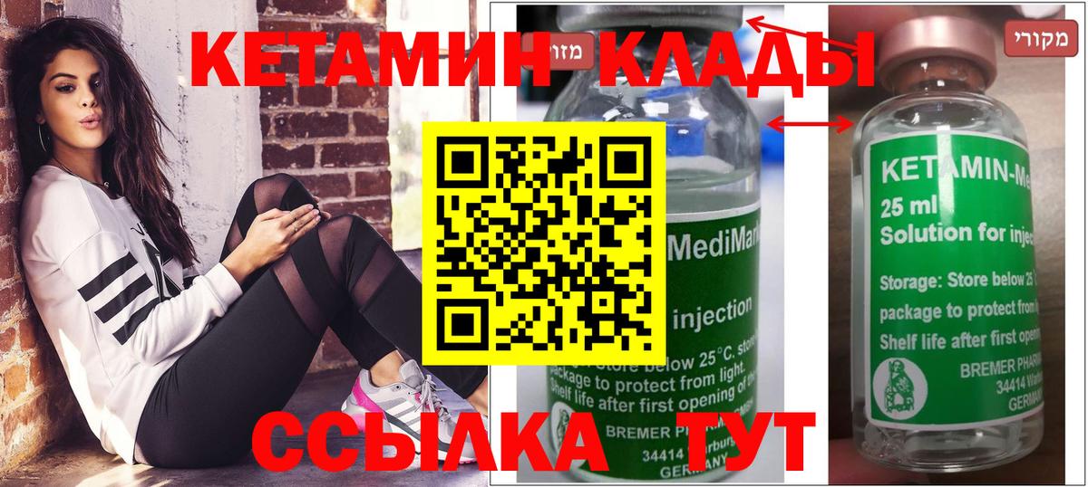 Кетамин VHQ  КЕТАМИН ketamine  Вход с VPN  Пушкино 