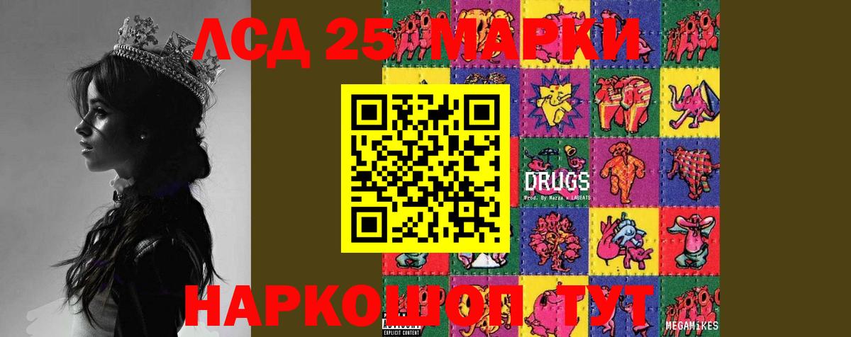 ЛСД экстази ecstasy  Вход с VPN  Пушкино 