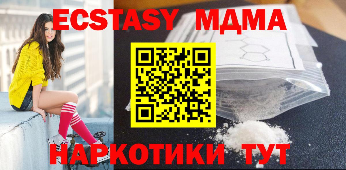 MDMA VHQ Пушкино