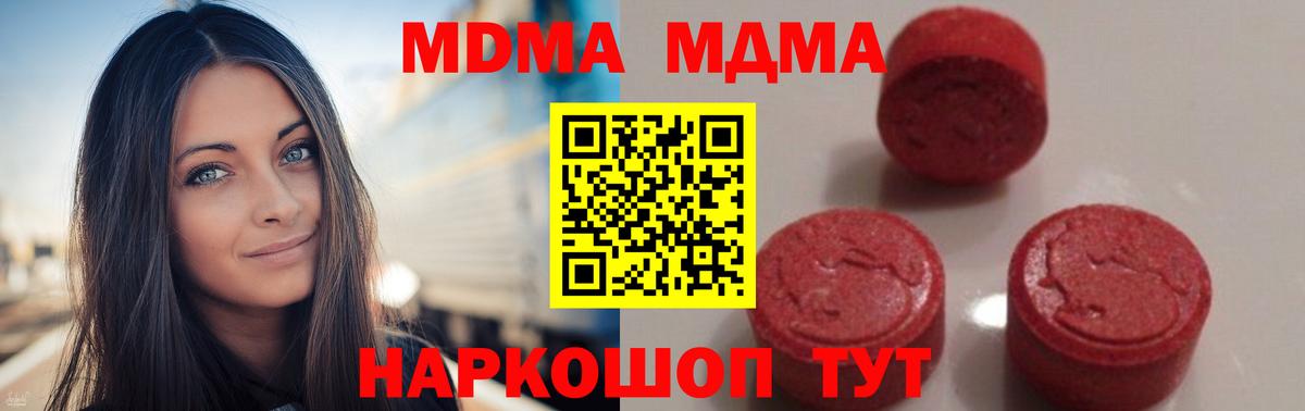 MDMA  MDMA Molly  МДМА кристаллы  Вход с VPN  Пушкино 