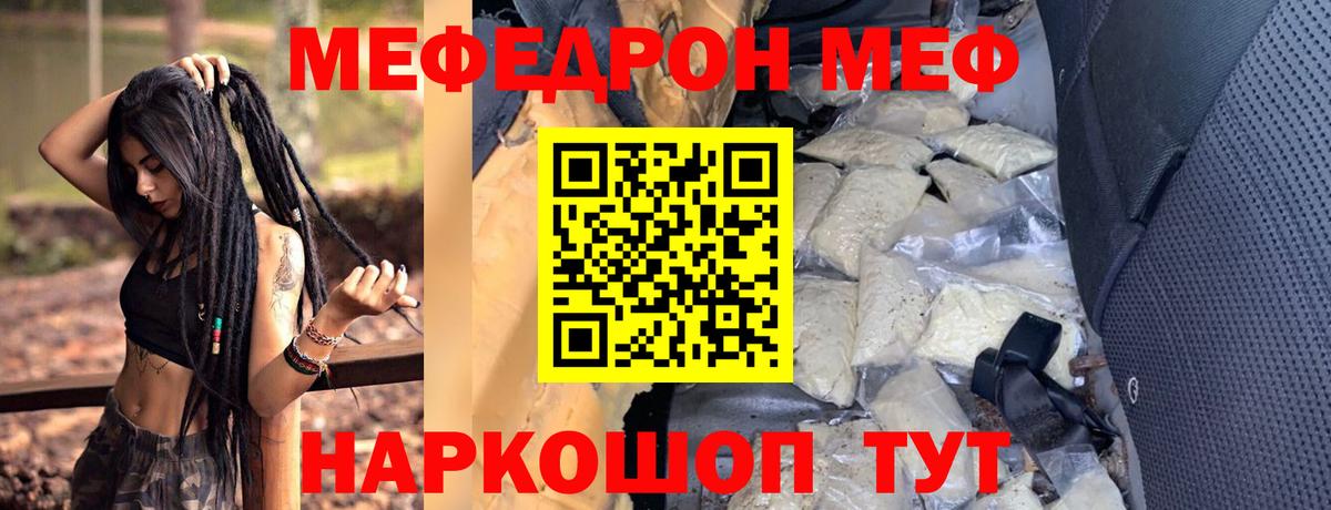 Меф кристаллы Пушкино
