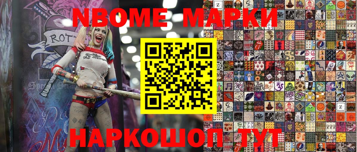 Наркотические марки 1500мкг  Наркотические марки 1500мкг  Пушкино  Марки 25I-NBOMe  Вход с VPN 