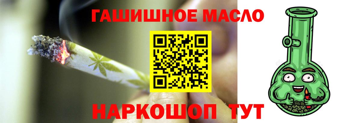 Пушкино  ТГК жижа  Вход с VPN 